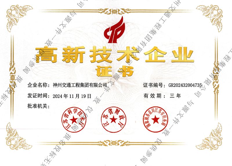 高新技術產(chǎn)業(yè)證書