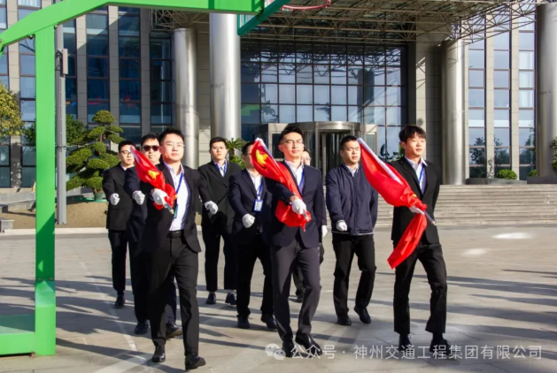 晨光映旗紅，同心啟新程 ——神州交通集團(tuán)月度升旗儀式暨初心傳承行動(dòng)